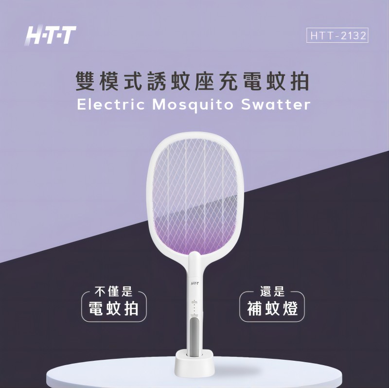 HTT誘蚊式充電式電蚊拍-1.jpg